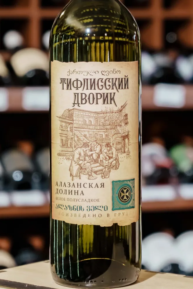 В магазине Крю Профи Tiflisskiy Dvorik Alazani Valley White 2021 0.75 л