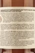 Контрэтикетка Bullevie 1883 Semi-sweet 0.5 л