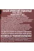Контрэтикетка Proshyan Gelik 5 Years in gift box 2019 0.5 л
