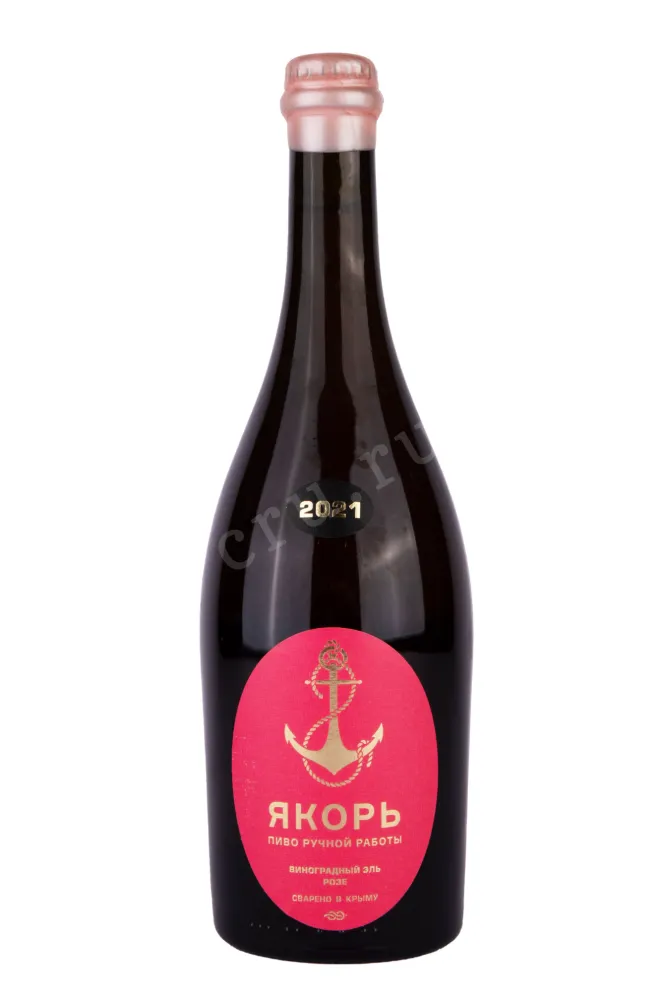 Пиво Yakor Grape Ale Rose  0.75 л