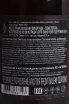 Контрэтикетка Artvin Pinot Noir Brut 2024 0.75 л