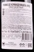 Контрэтикетка Michel Huard Pommeau de Normandie gift box 0.7 л