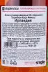 Контрэтикетка The Irishman Caribbean Cask Finish in gift box 0.7 л