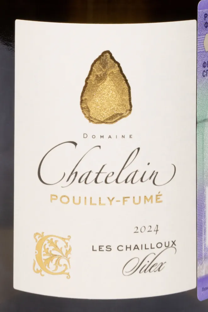 Этикетка Chatelain Pouilly-Fume Les Chailloux Silex 2024 0.75 л