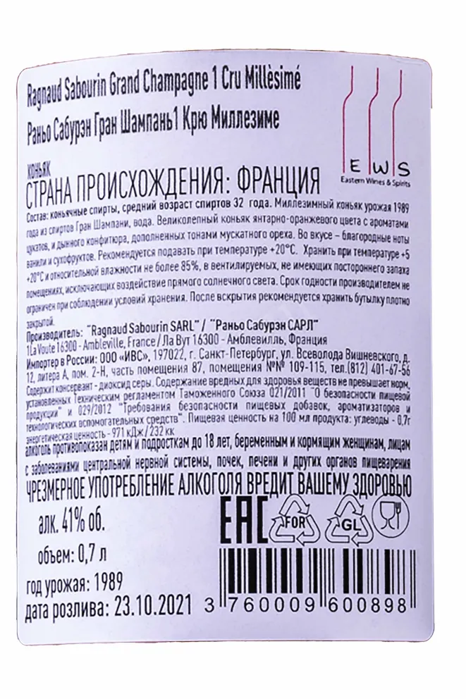Контрэтикетка Ragnaud Sabourin Millesime 1989 0.7 л