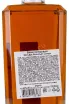 Контрэтикетка Bellevoye Finition Sauternes gift box 0.7 л