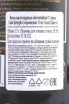 Контрэтикетка Bunnahabhain 12 Years Old Cask Strength in tube 0.7 л