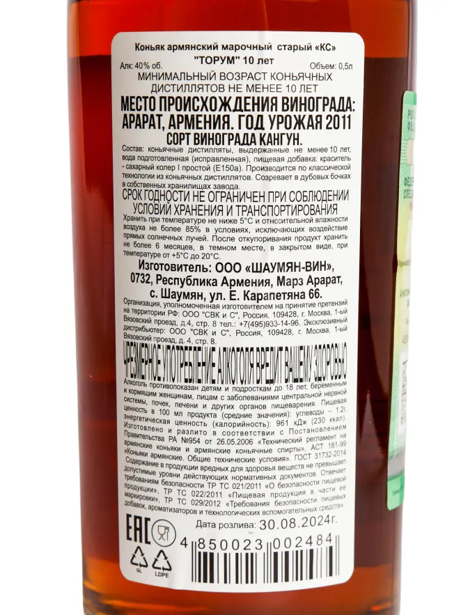 Контрэтикетка Torum 10 YO 2021 0.5 л