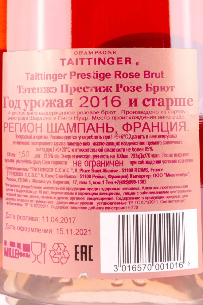 Контрэтикетка Taittinger Prestige Rose Brut 2016 1.5 л
