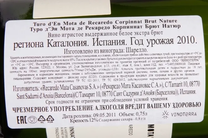Контрэтикетка Recaredo Turo D'En Mota 2010 0.75 л