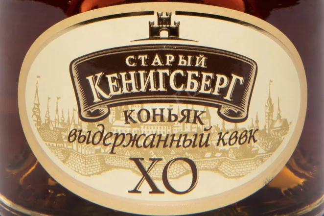 Этикетка Old Konigsberg XO 8 Years From Set of 3 Bottles in tube 2014 0.25 л