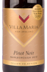 Вино Villa Maria Cellar Selection Pinot Noir 2020 0.75 л