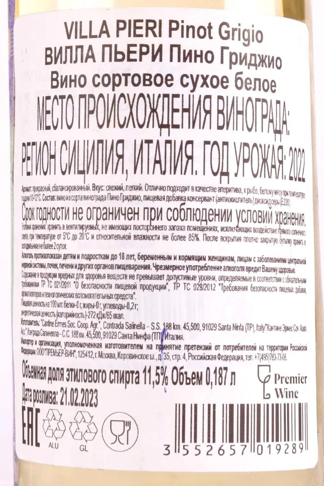 Контрэтикетка Villa Pieri Pinot Grigio 2022 0.187 л
