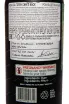 Контрэтикетка TIE Noa Noa Gauguin Single Cask 0.7 л