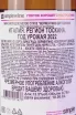 Контрэтикетка Vermentino di Toscana Fattoria del Cerro 2022 0.75 л