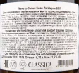 Контрэтикетка вина Menetou–Salon Cuvee Le Charnay 2017 0.75 л
