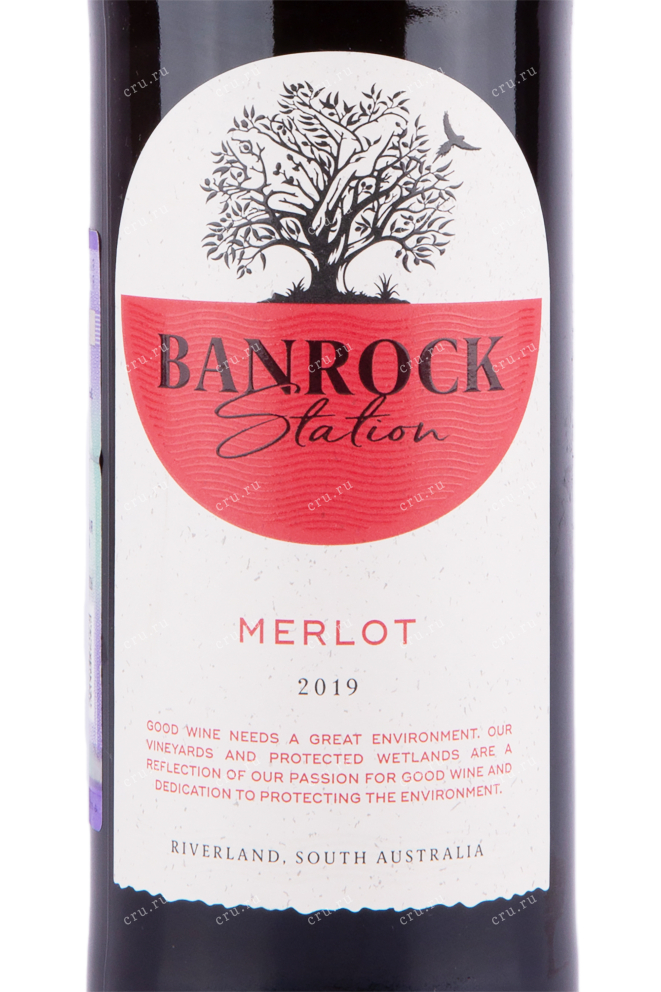 Этикетка вина Banrock Station Merlot 2017 0.75