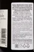 Контрэтикетка Ronco Margherita Pinot Nero DOC 2019 0.75 л