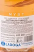 Контрэтикетка Chateau Kefraya Myst Rose 2021 0.75 л