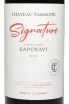 Этикетка Chateau Tamagne Signature Saperavi 2023 0.75 л