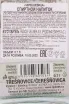 Контрэтикетка R. Jelinek Tresnovice 0.7 л