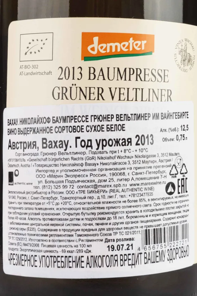 Контрэтикетка Wachau Nikolaihof Baumpresse Gruner Veltliner Im Weingebirge 2013 0.7 л