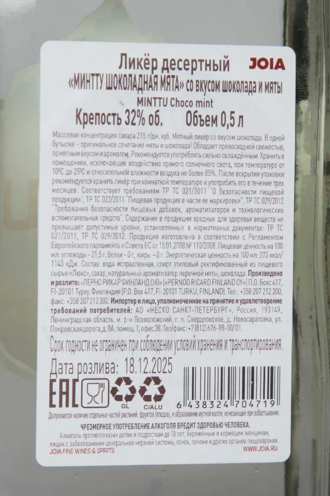 Контрэтикетка Minttu Choco Mint 0.5 л