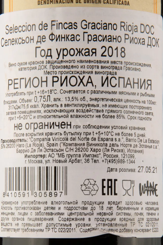 Контрэтикетка вина Селексьон де Финкас Грасиано 0,75