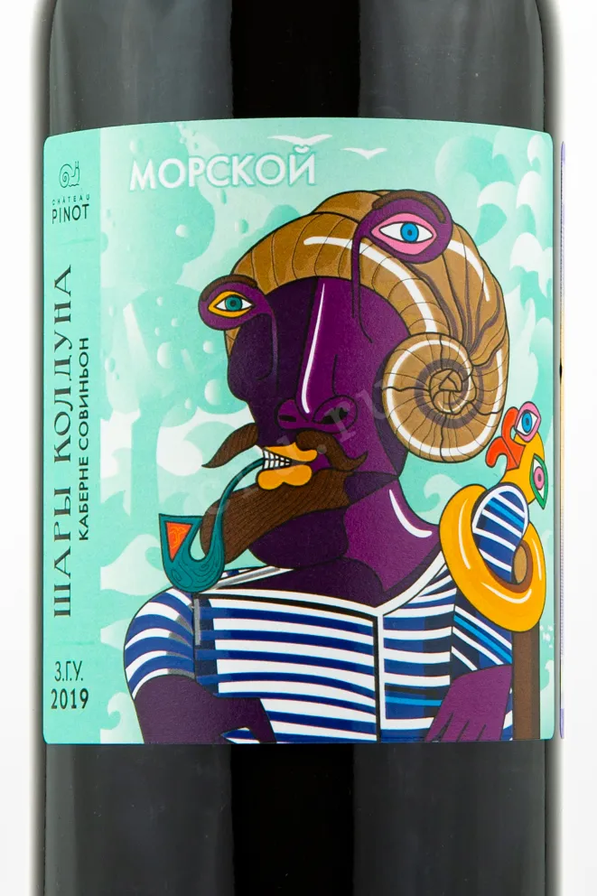 Вино Шары Колдуна Каберне Совиньон Морской 2019 0.75 л