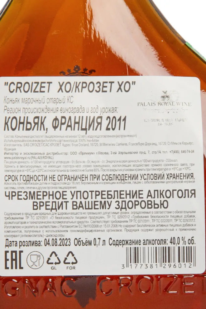 Контрэтикетка Croizet XO decanter in gift box 0.7 л