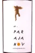 Этикетка M.Parajanov Pomegranate dry 2021 0.75 л
