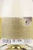 Контрэтикетка ZB Wine Spumante Brut 2021 0.75 л