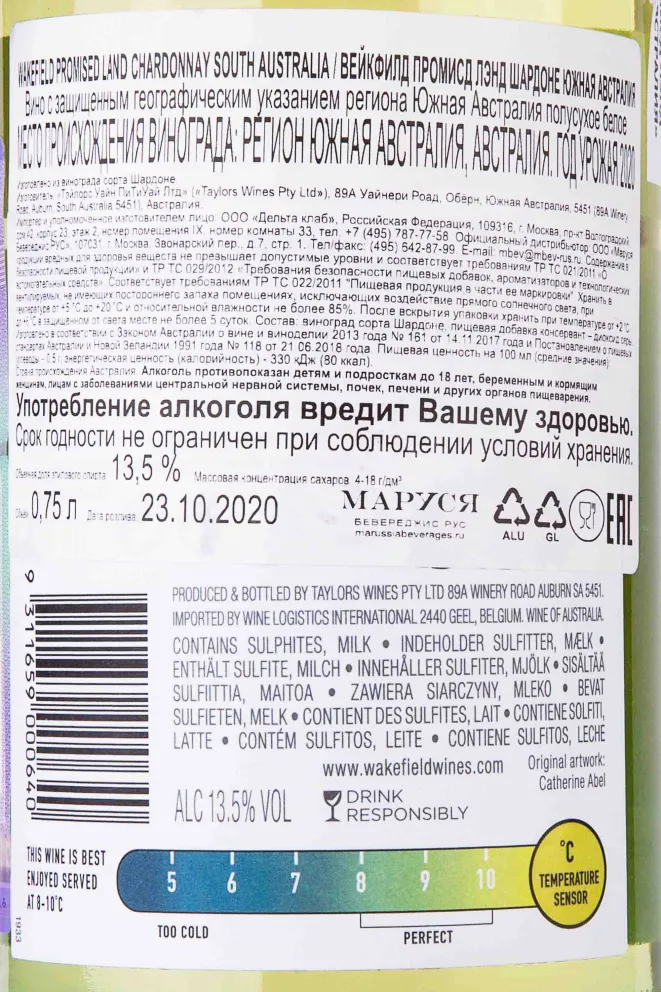 Контрэтикетка Wakefield Promised Land Chardonnay 2020 0.75 л