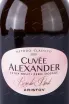 Этикетка Aristov Cuvee Alexander Rose de Pinot 2020 0.75 л