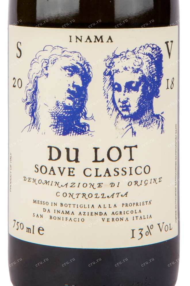 Этикетка вина Inama Vigneto du Lot Soave Classico 2016 0.75 л