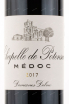 Этикетка вина Chateau Potensac Chapelle de Potensac Medoc 2017 0.75 л