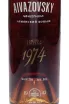 Этикетка Aivazovsky Limited Edition 1974 in gift box 1974 0.7 л