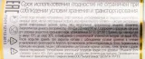 Контрэтикетка водки Beluga Noble 0.5