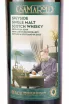 Этикетка Samaroli Linkwood Tchehov Limited Edition 0.7 л