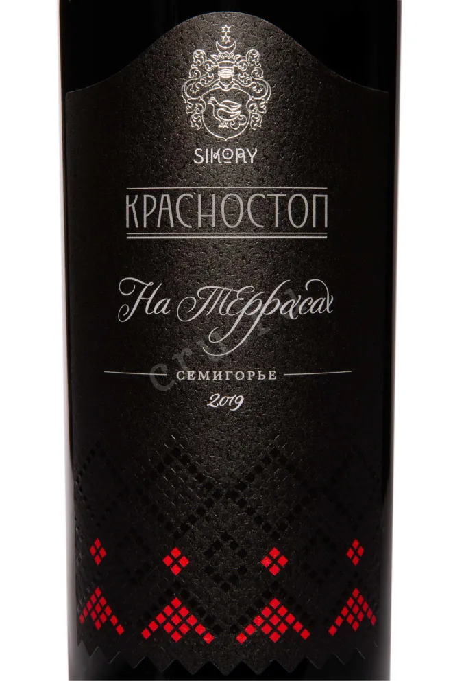 Этикетка SikoryTerraces Krasnostop 2019 0.75 л