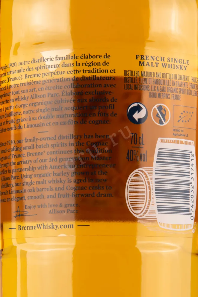 Контрэтикетка Brenne French Oak 0.7 л