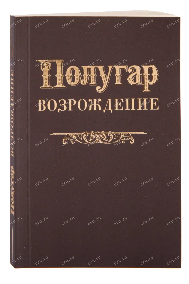 Книжка из упаковки водки Polugar Barley with gift box 0.75