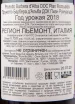 Контрэтикетка вина Prunotto Barbera d'Alba DOC Pian Romualdo 0.75 л