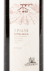 Вино Sella & Mosca I Piani  Rosso 2019 0.75 л
