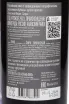 Контрэтикетка Vysokij Bereg Syrah 2023 0.75 л