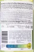 Контрэтикетка Wakefield Promised Land Chardonnay 2020 0.75 л