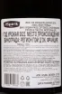 Контрэтикетка Max Lions Grenache Vintage Premium IGP 2022 0.75 л
