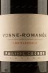 Вино Vosne-Romanee Philippe Cheron Les Barreaux 2017 0.75 л