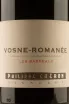Вино Vosne-Romanee Philippe Cheron Les Barreaux 2017 0.75 л