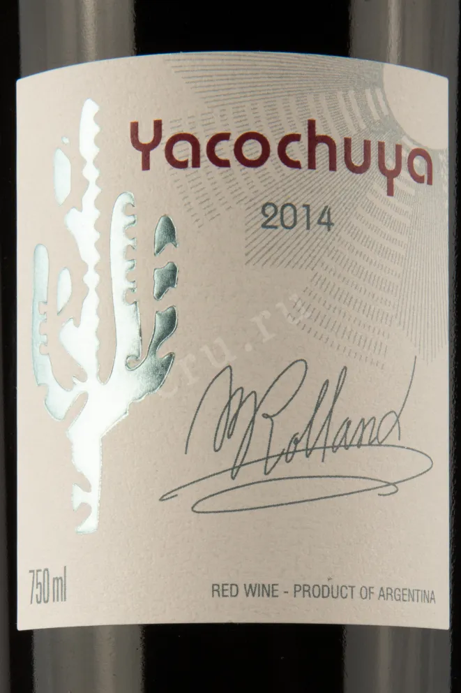 Этикетка вина Якочуйя 0,75